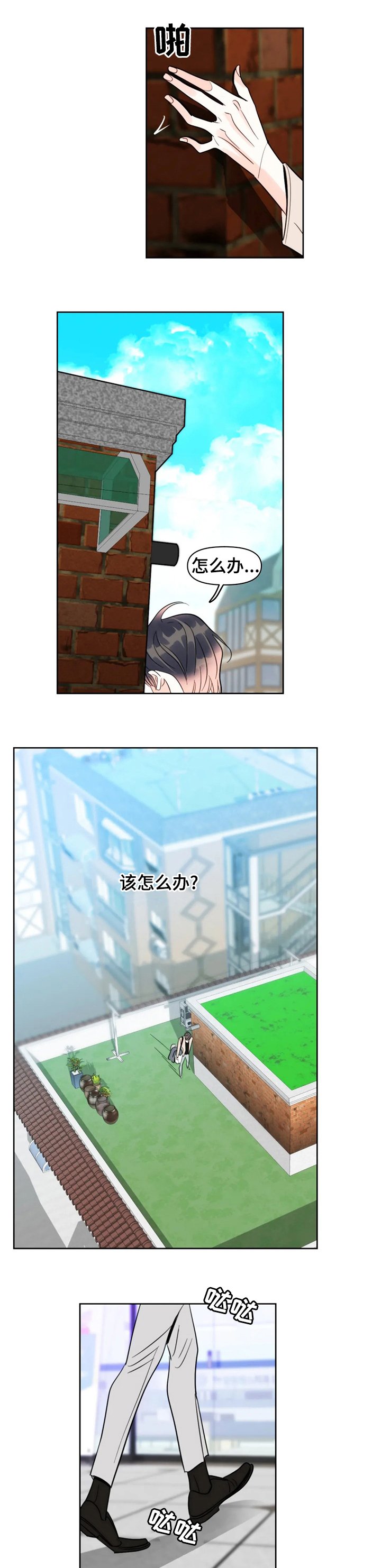 第57章：真丢脸