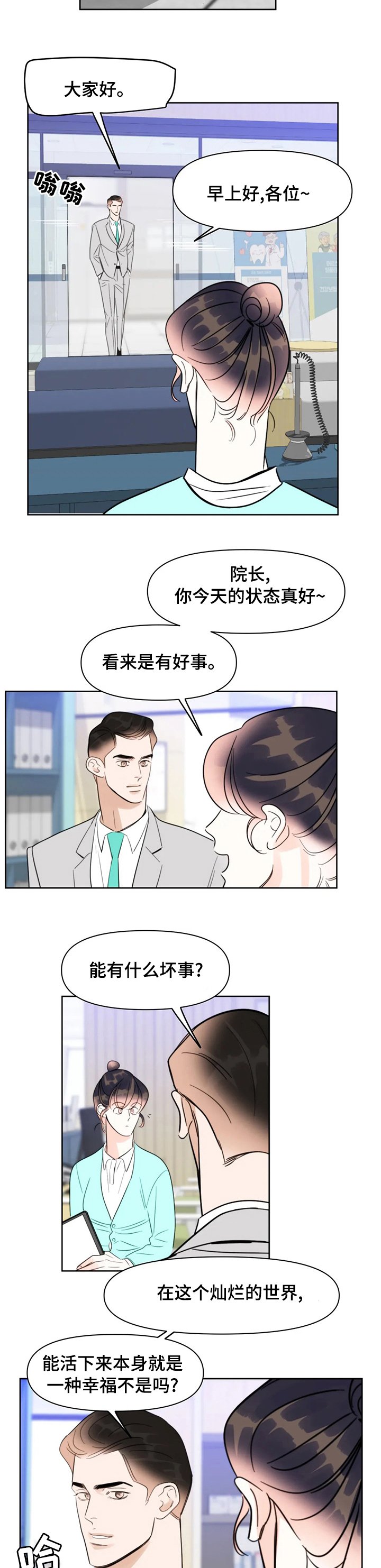 第57章：真丢脸