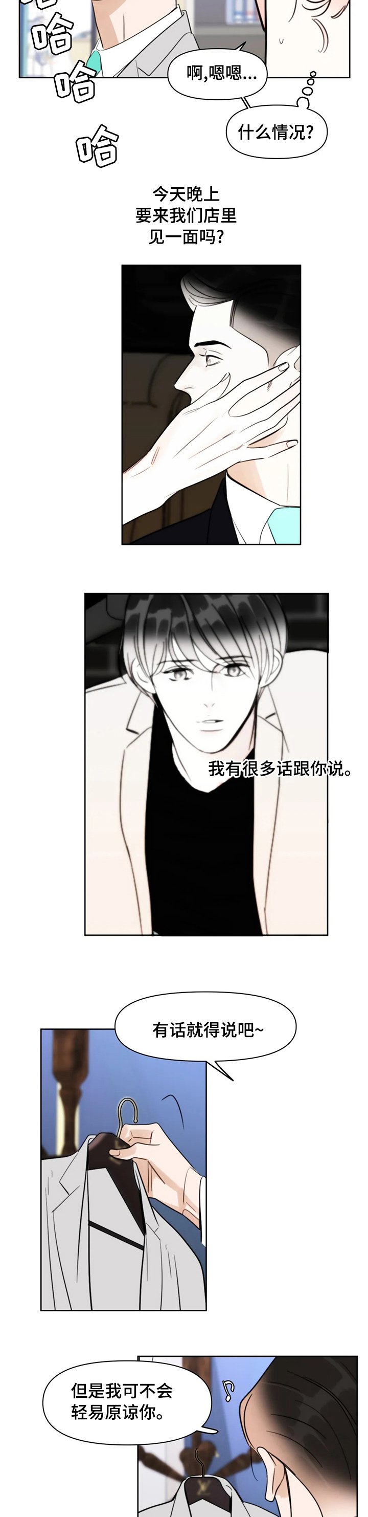 第57章：真丢脸