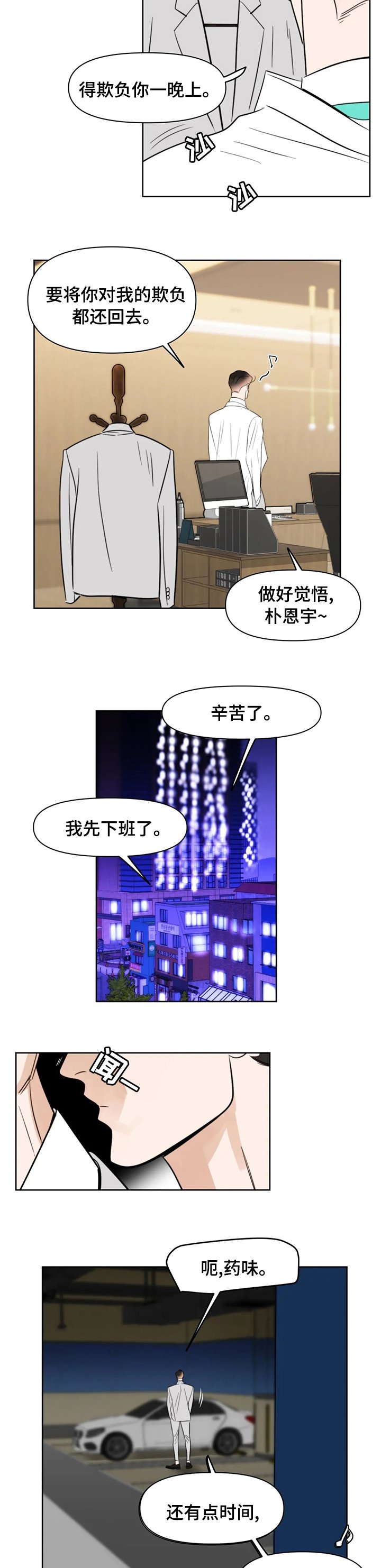 第57章：真丢脸
