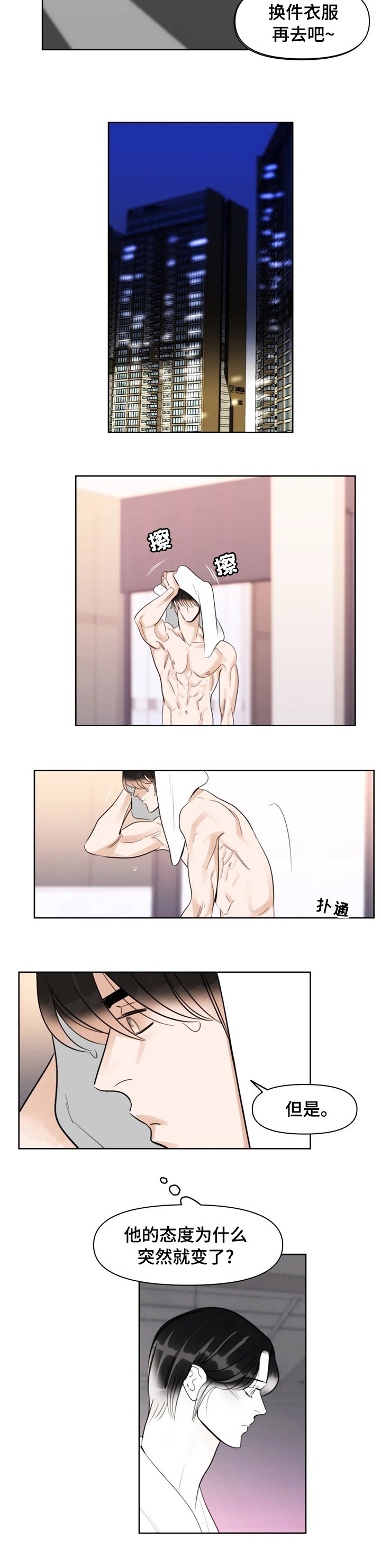 第57章：真丢脸