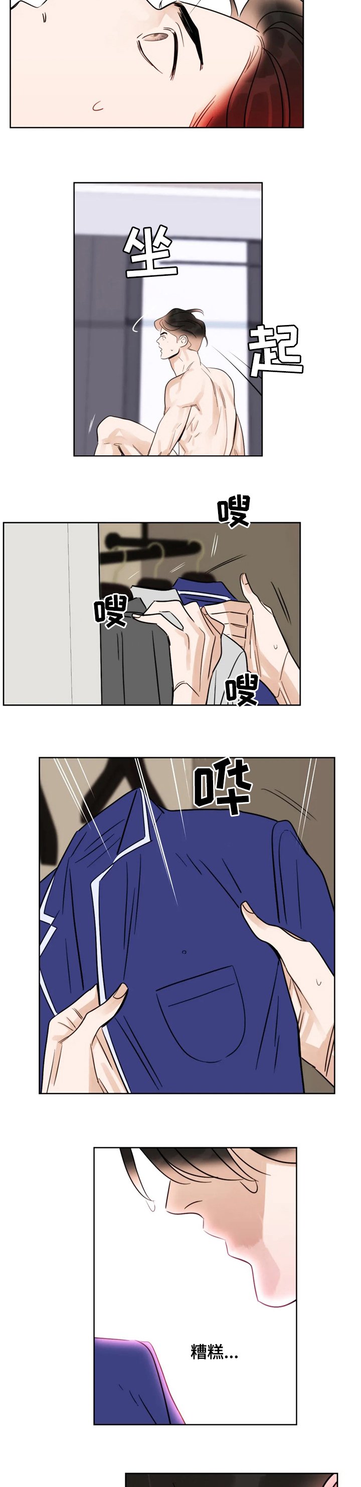 第57章：真丢脸
