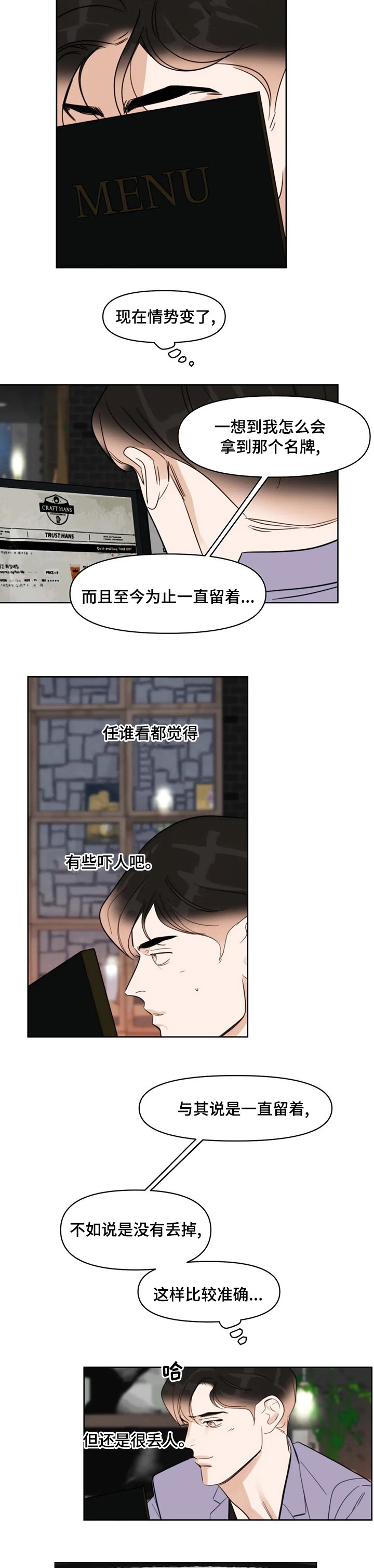 第58章：消失