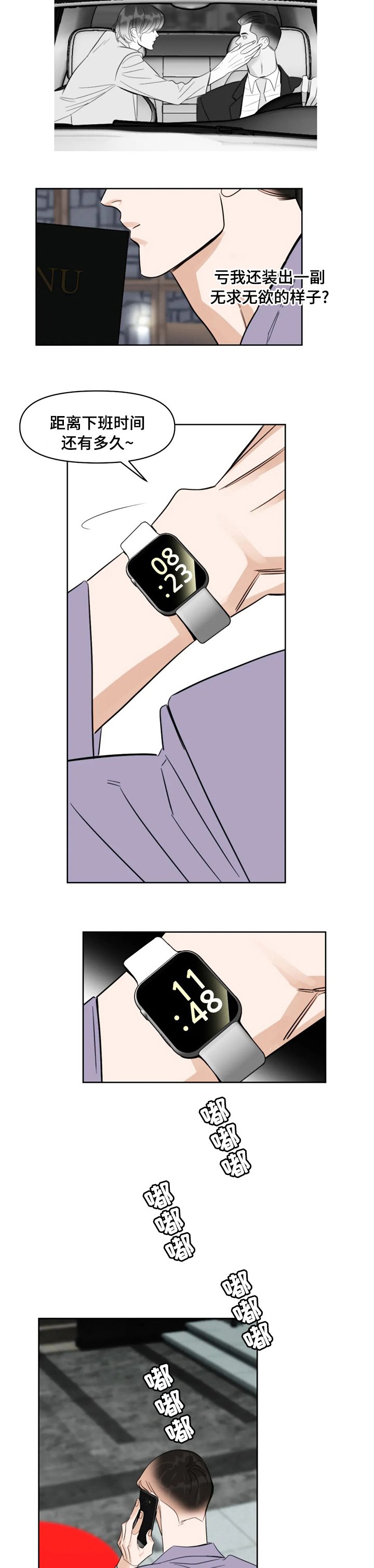 第58章：消失