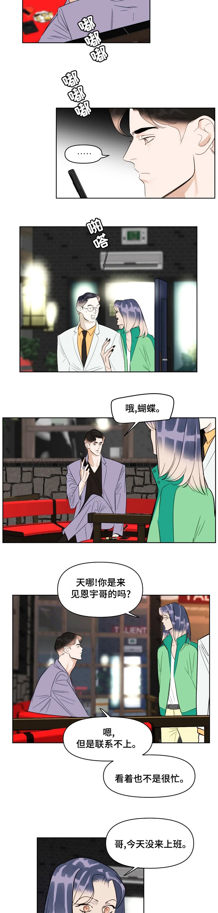第58章：消失