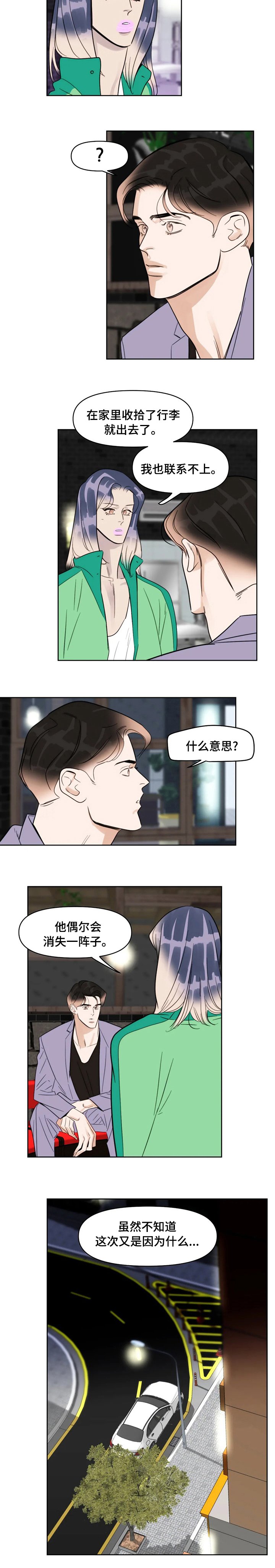 第58章：消失