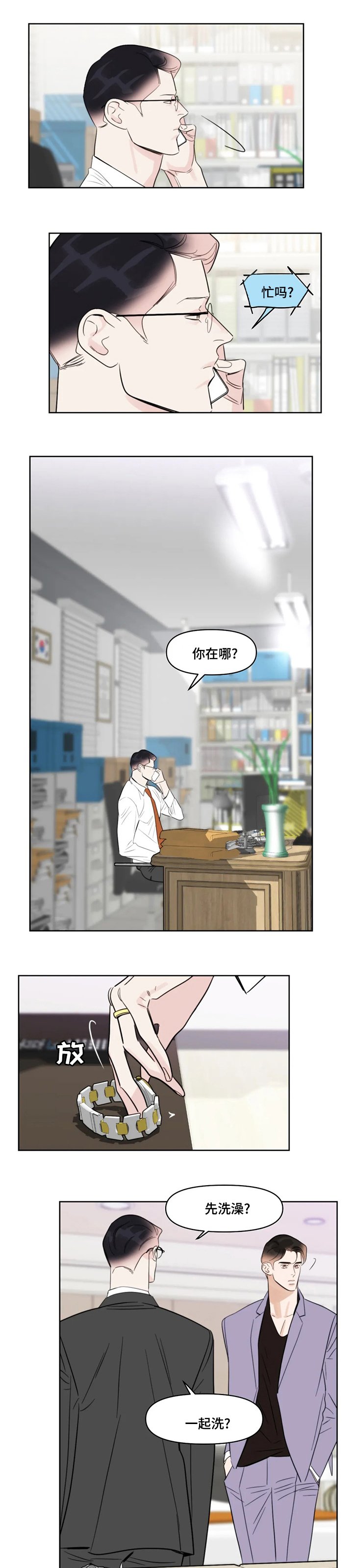 第59章：安慰
