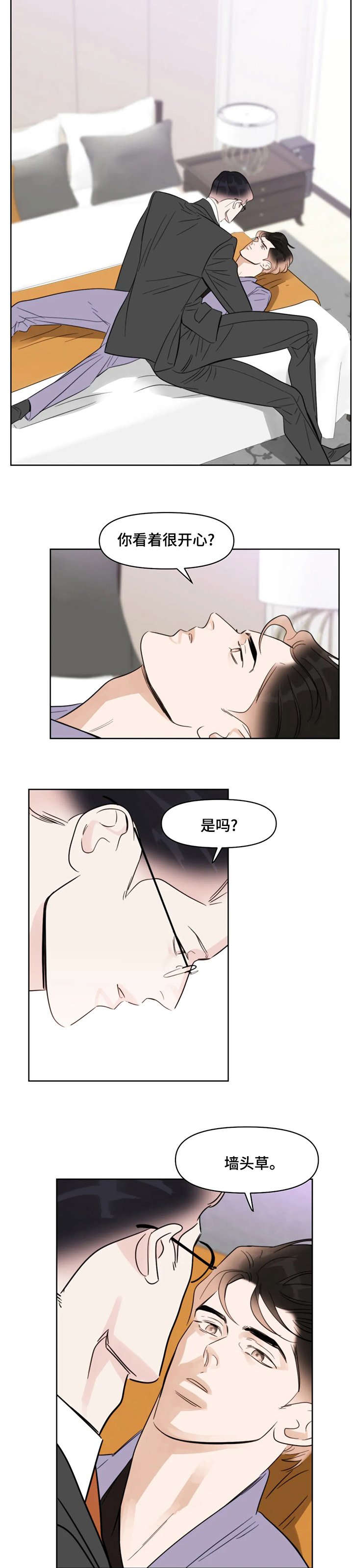 第59章：安慰