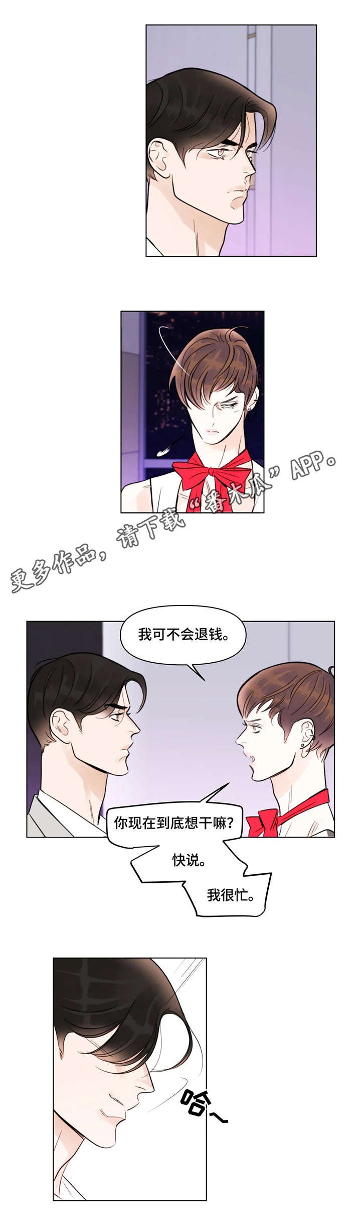 第6章：熟人