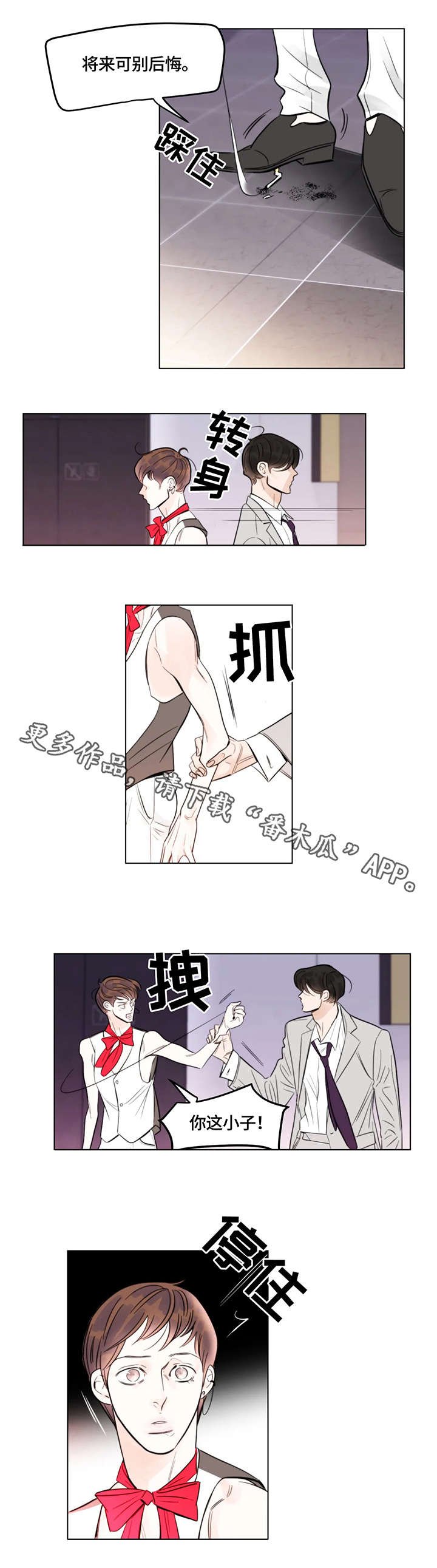 第6章：熟人