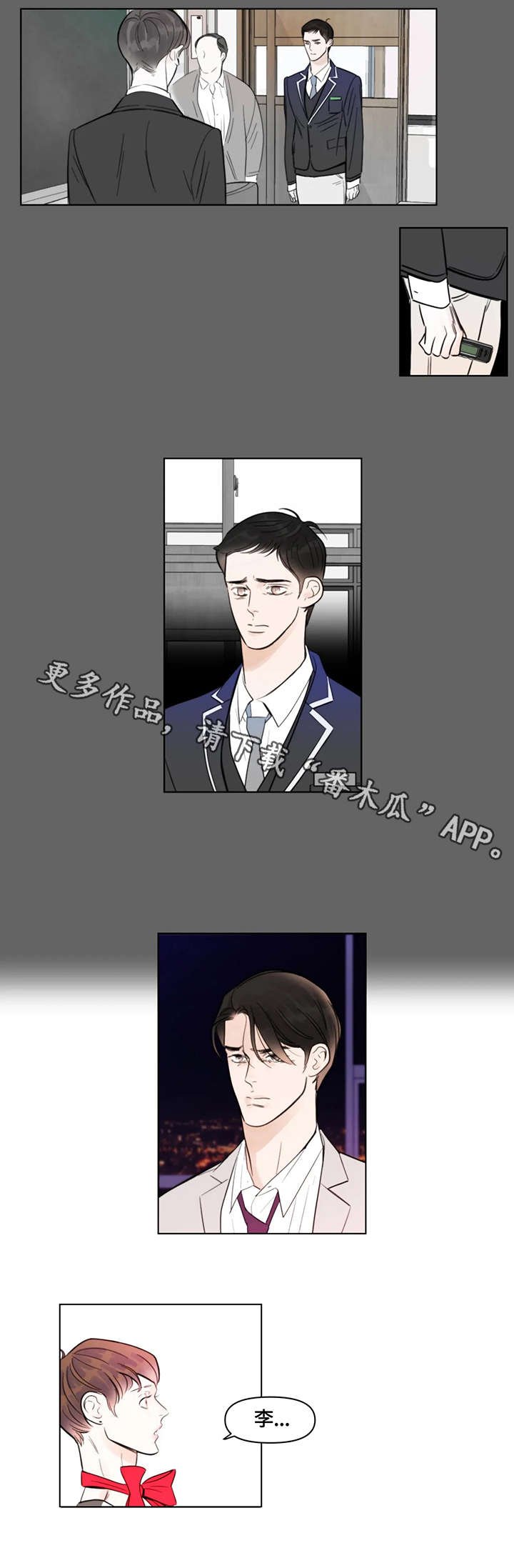 第6章：熟人
