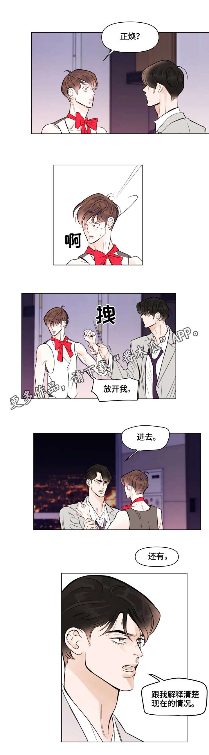 第6章：熟人