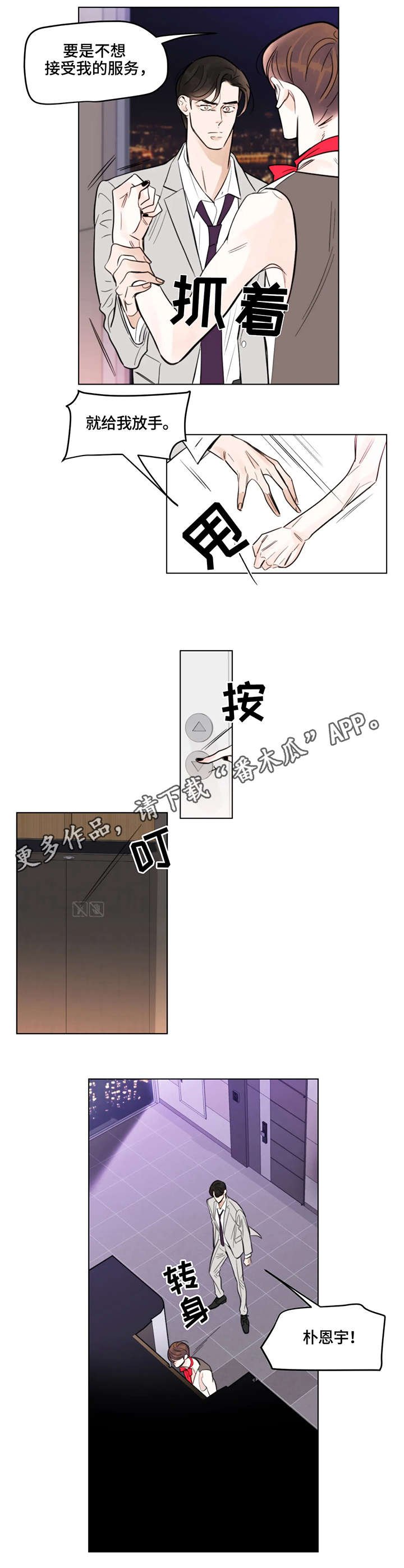 第6章：熟人