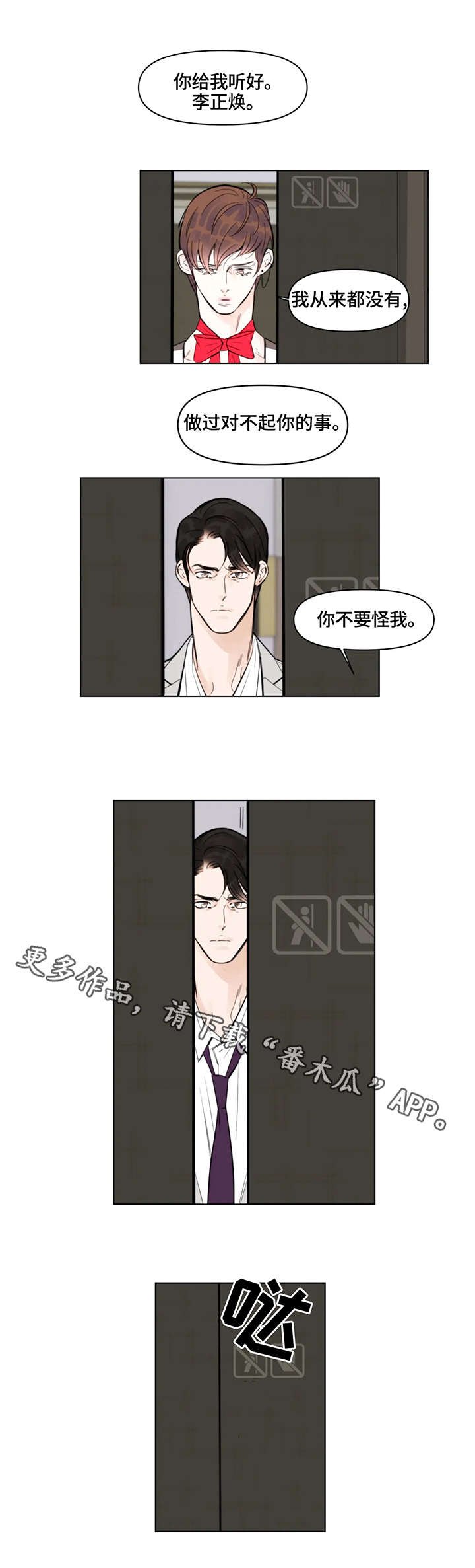 第6章：熟人