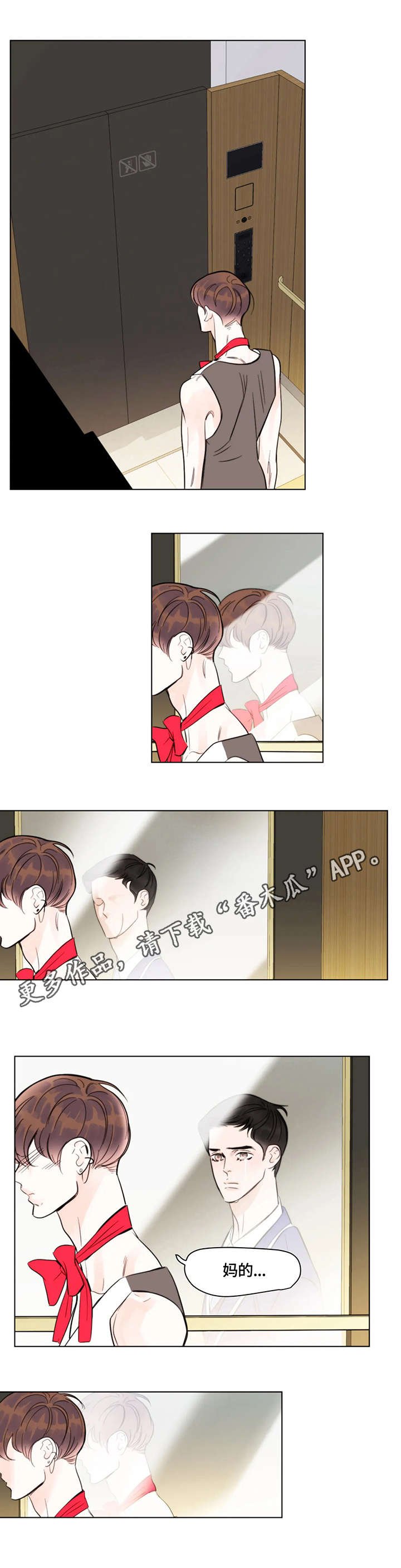 第6章：熟人