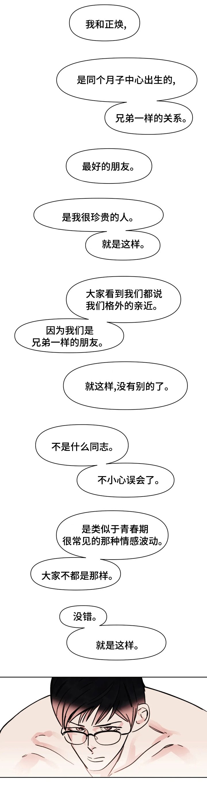 第60章：加油吧