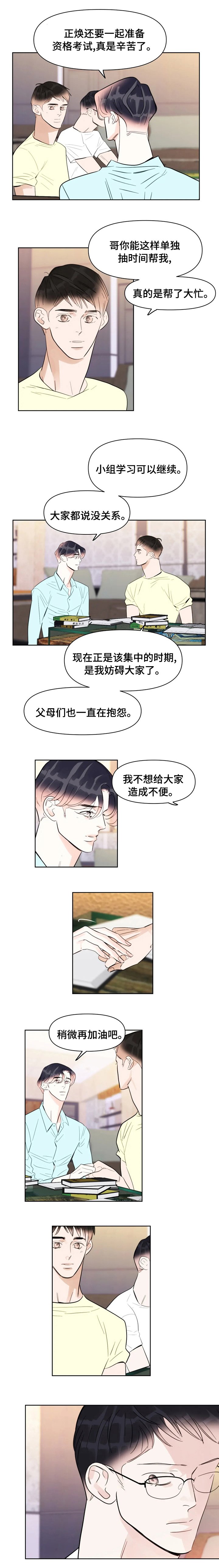 第60章：加油吧
