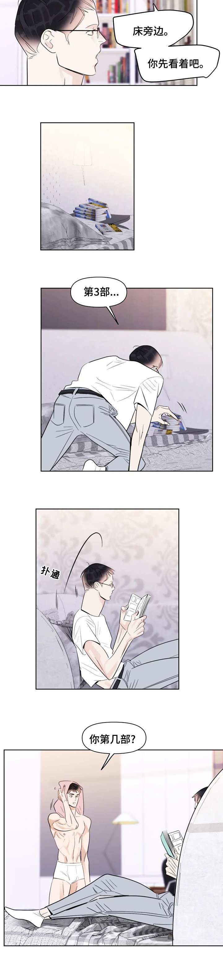 第61章：吃了再走
