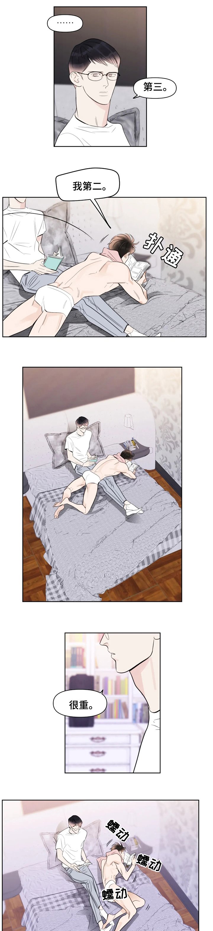 第61章：吃了再走