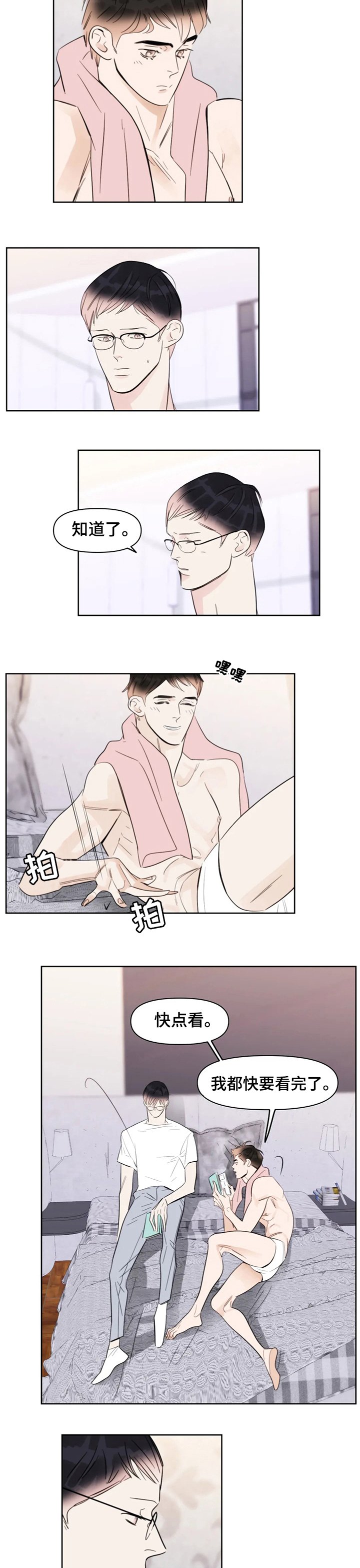 第61章：吃了再走