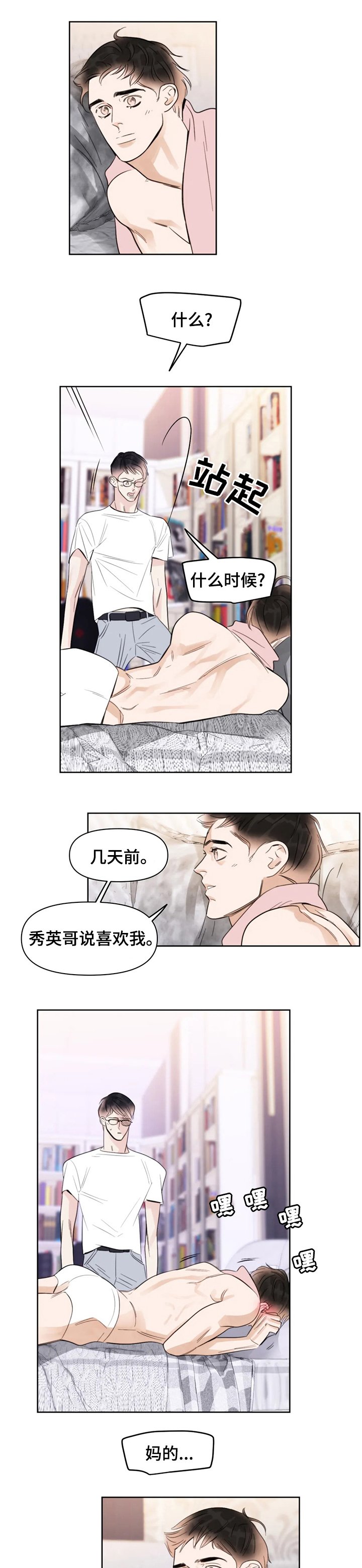 第62章：那个人