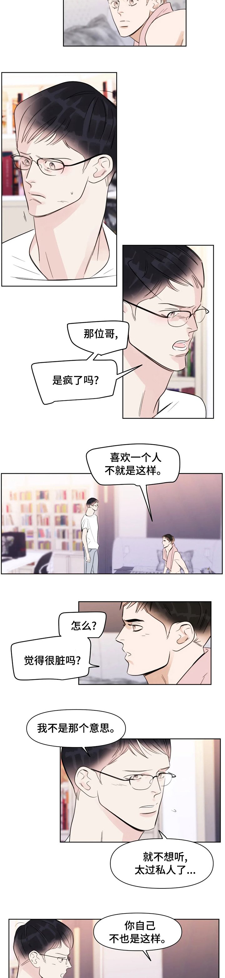 第62章：那个人