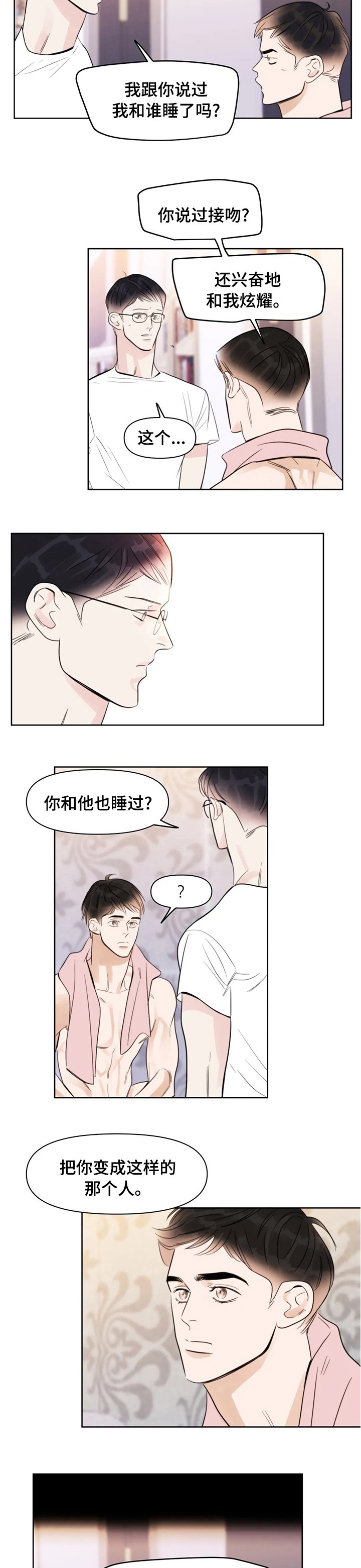 第62章：那个人