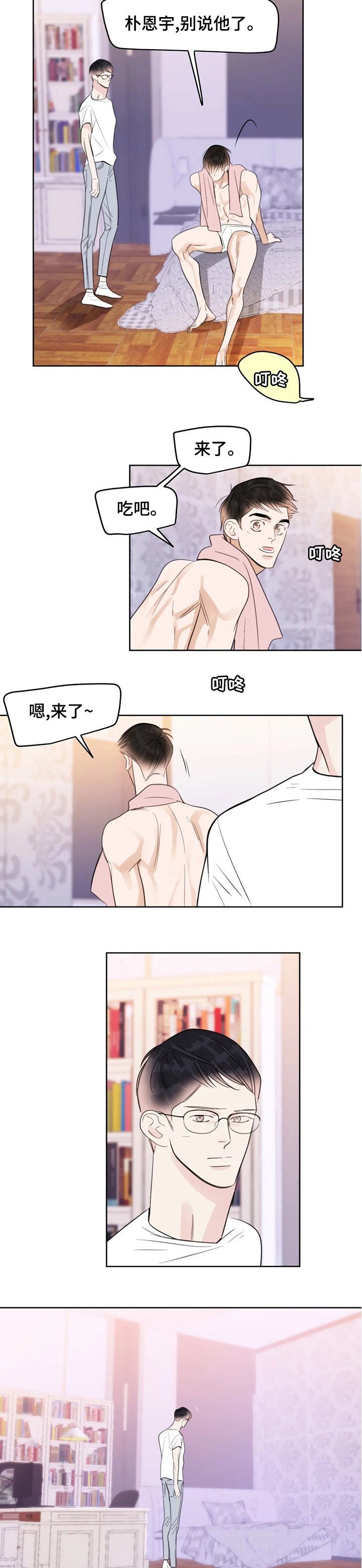 第62章：那个人