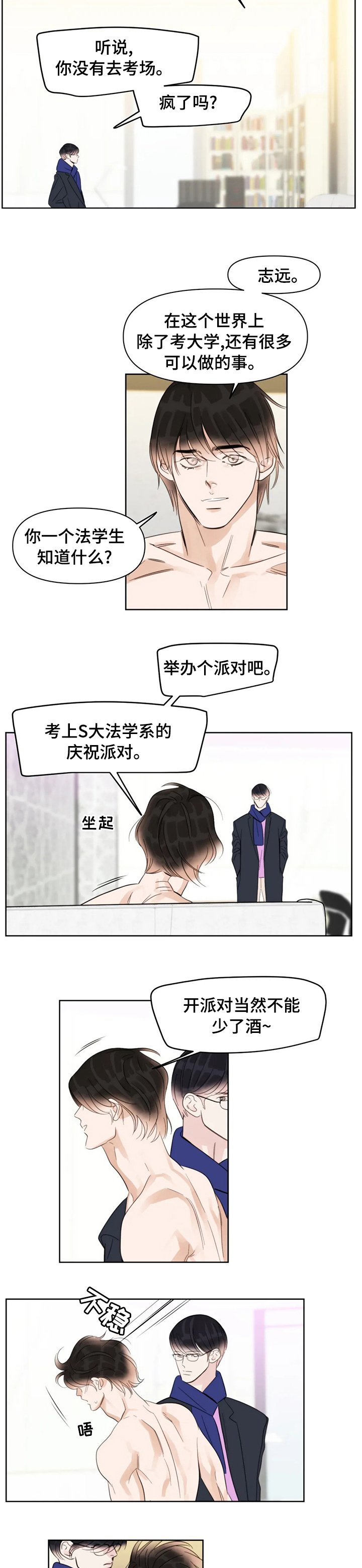 第62章：那个人