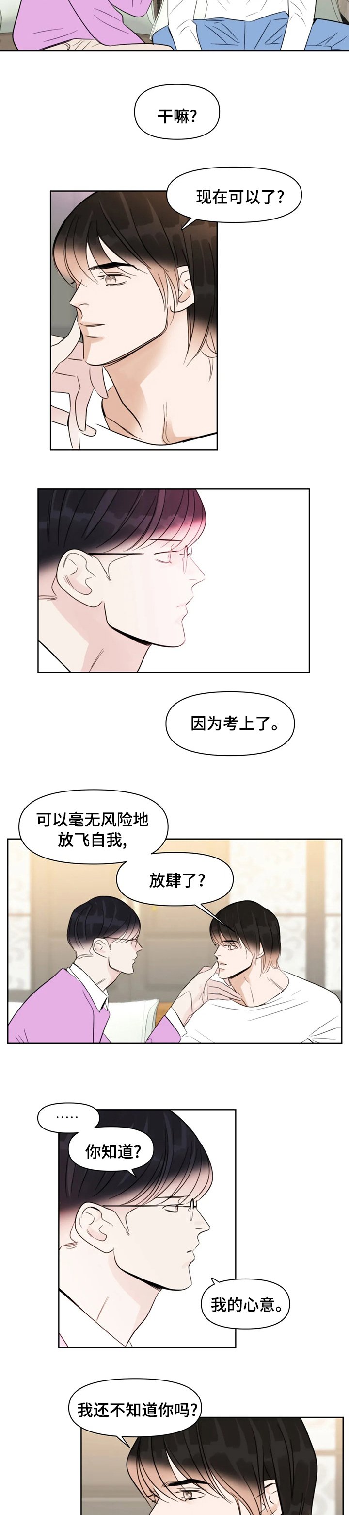 第63章：讨厌鬼