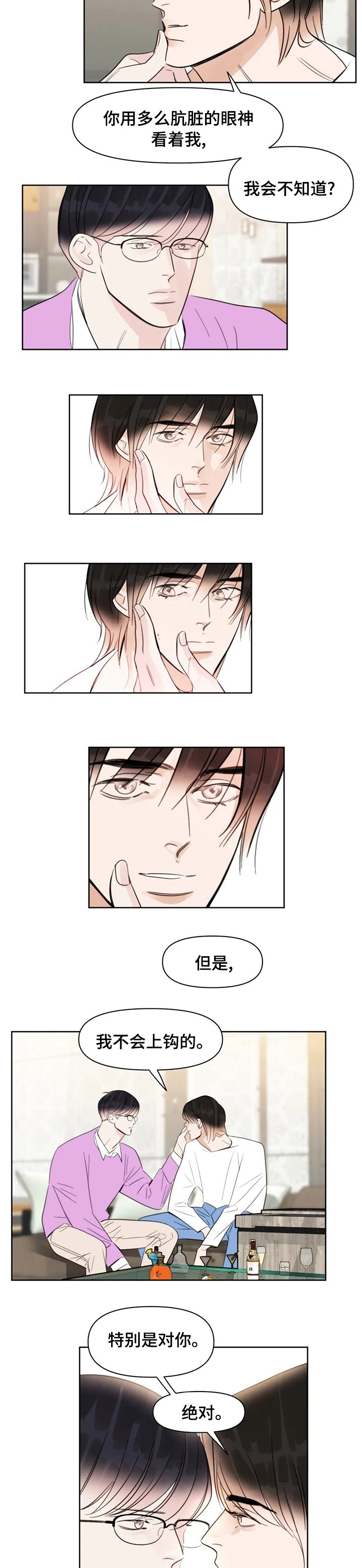 第63章：讨厌鬼