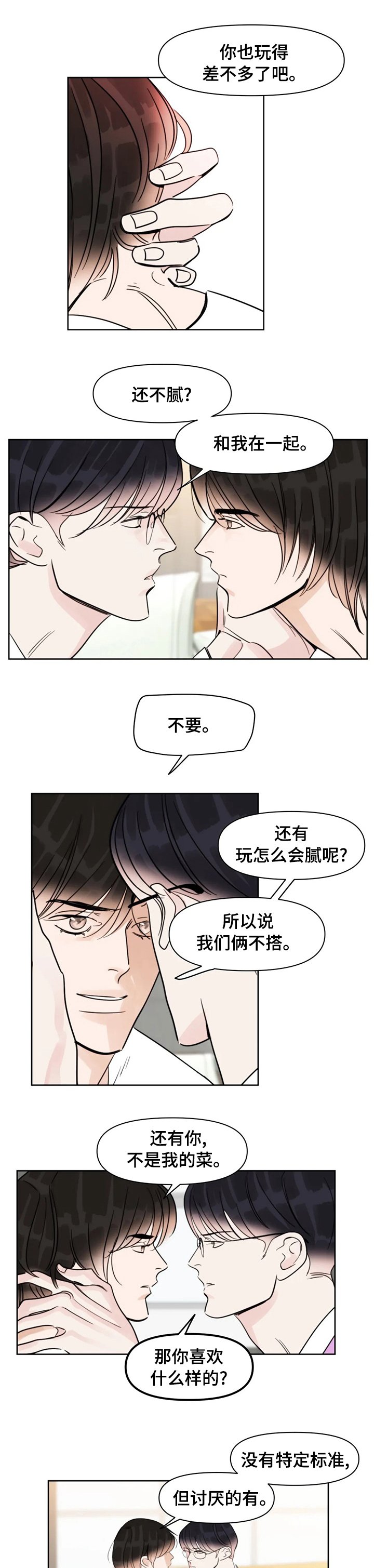 第64章：赖皮鬼