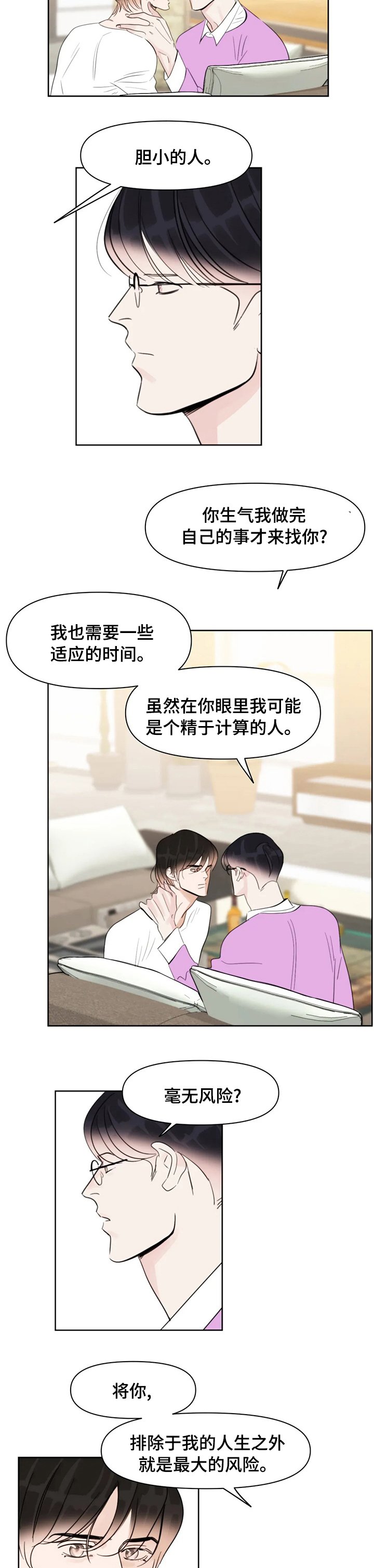 第64章：赖皮鬼