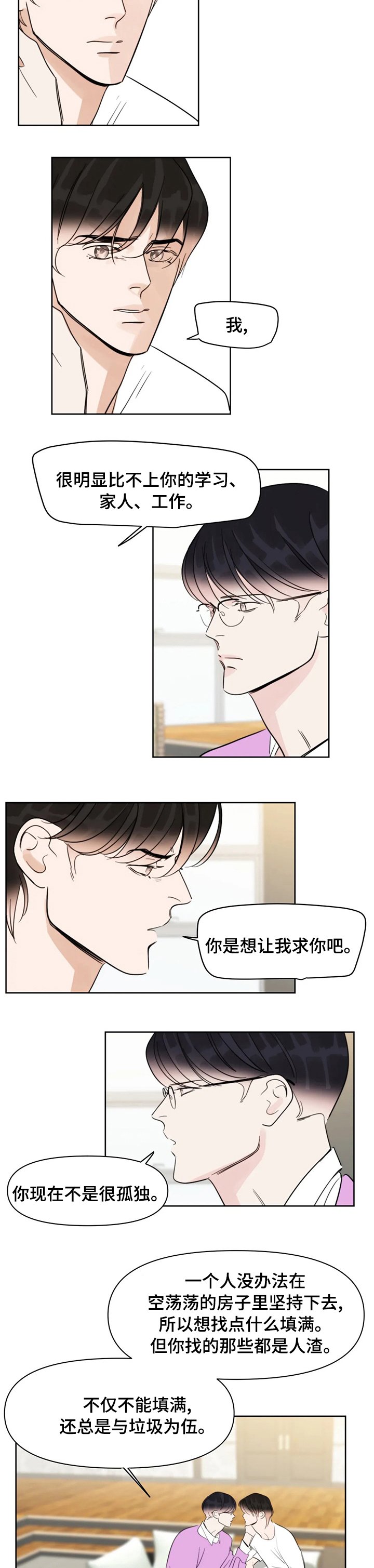 第64章：赖皮鬼