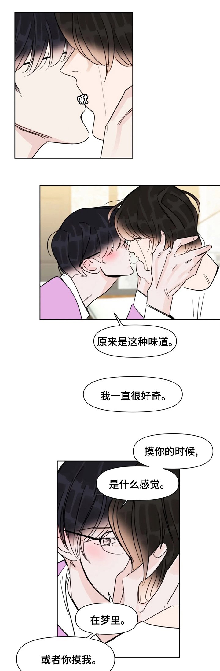第64章：赖皮鬼