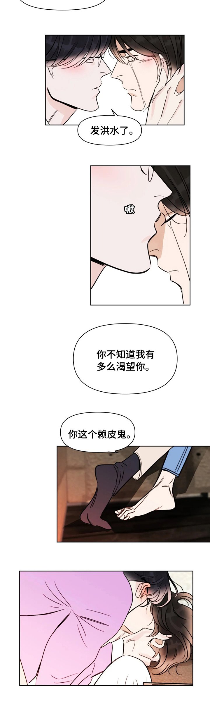 第64章：赖皮鬼