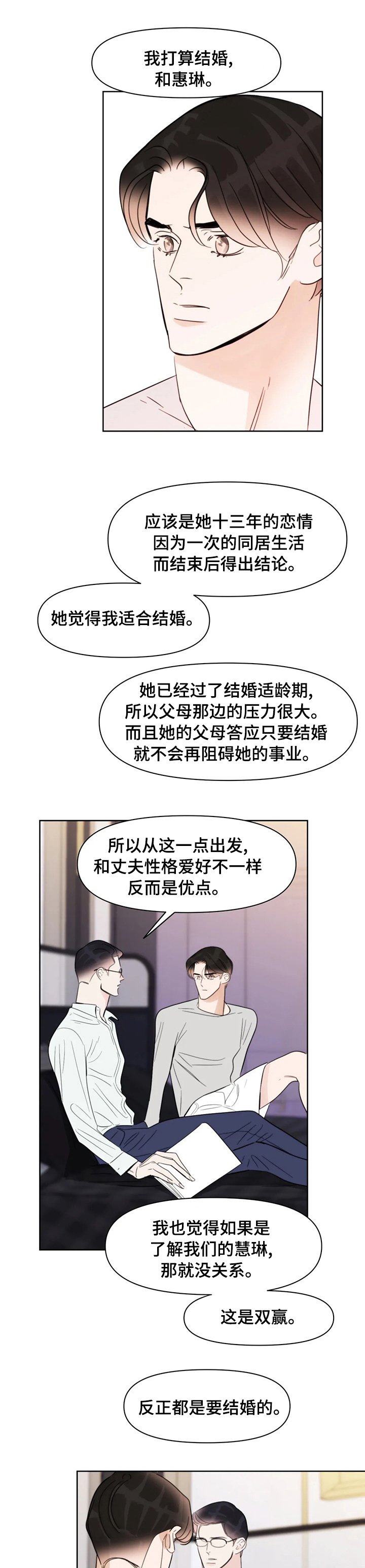 第65章：判断
