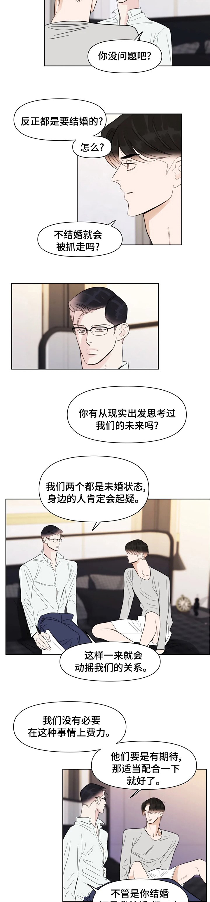 第65章：判断