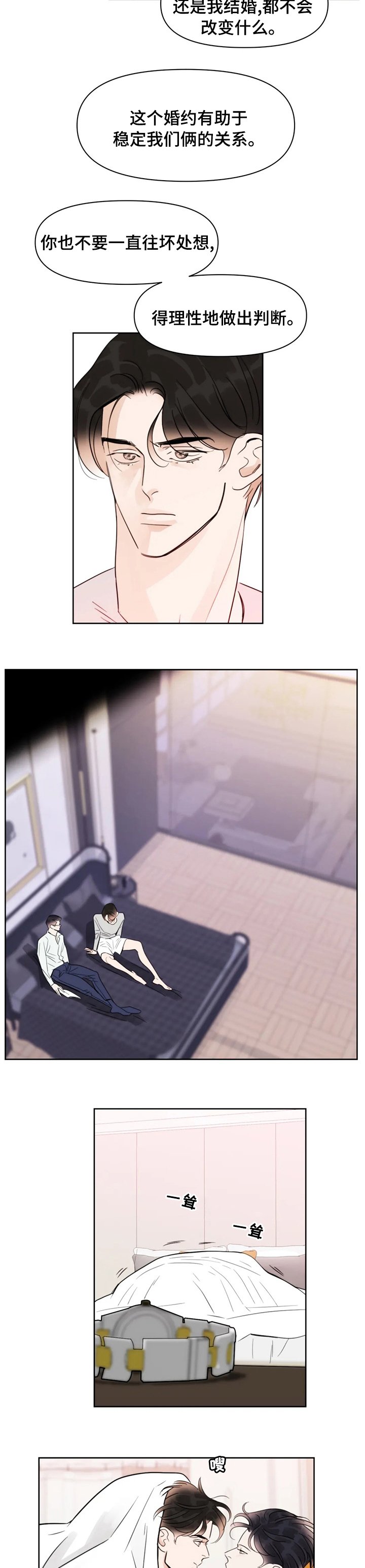 第65章：判断