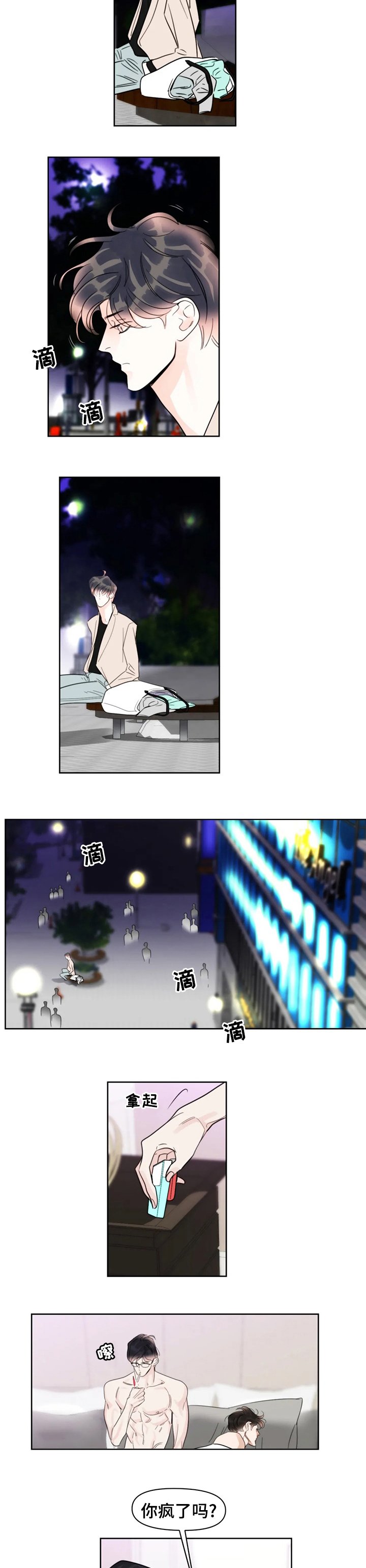 第65章：判断
