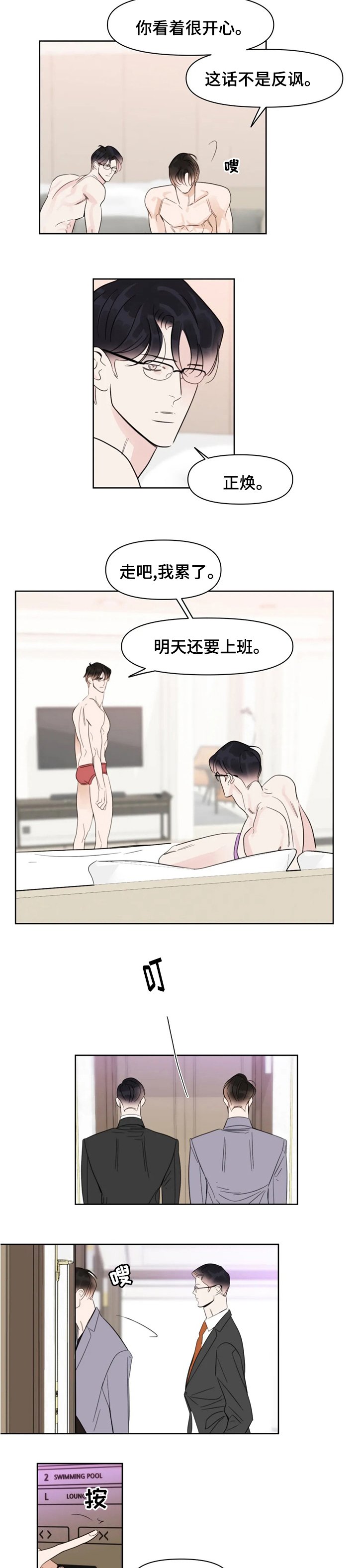 第66章：来见你