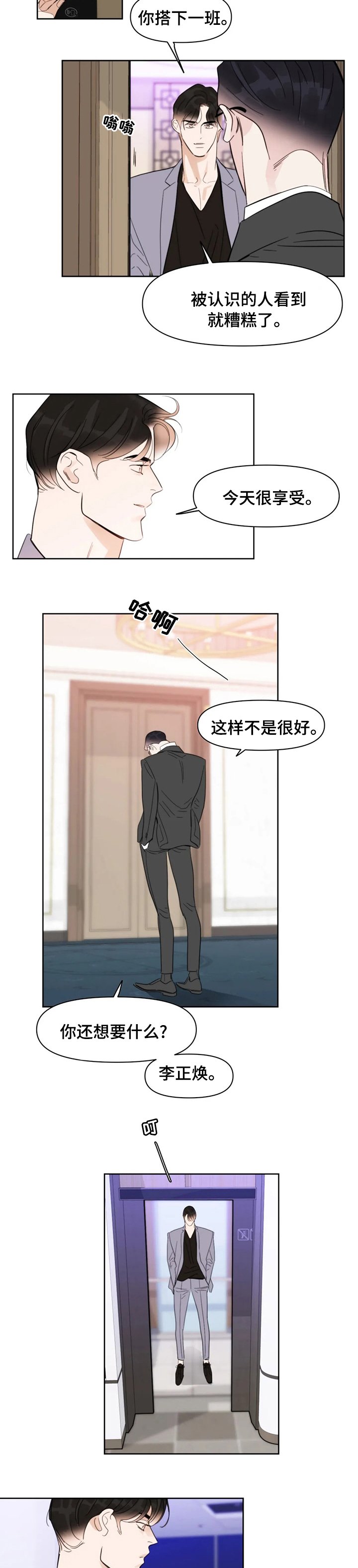 第66章：来见你
