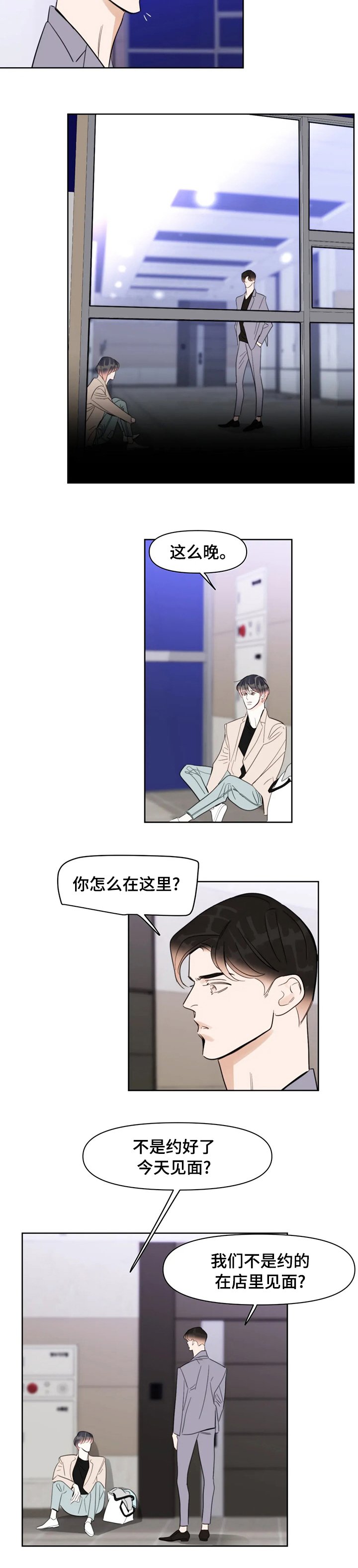 第66章：来见你