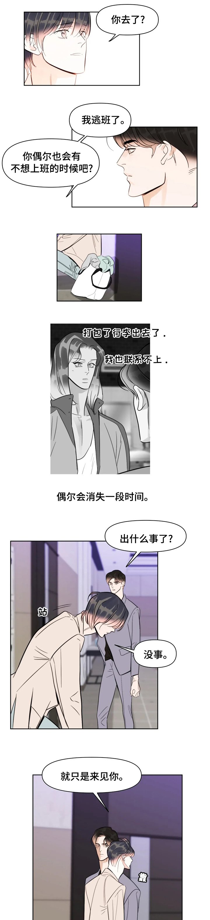 第66章：来见你