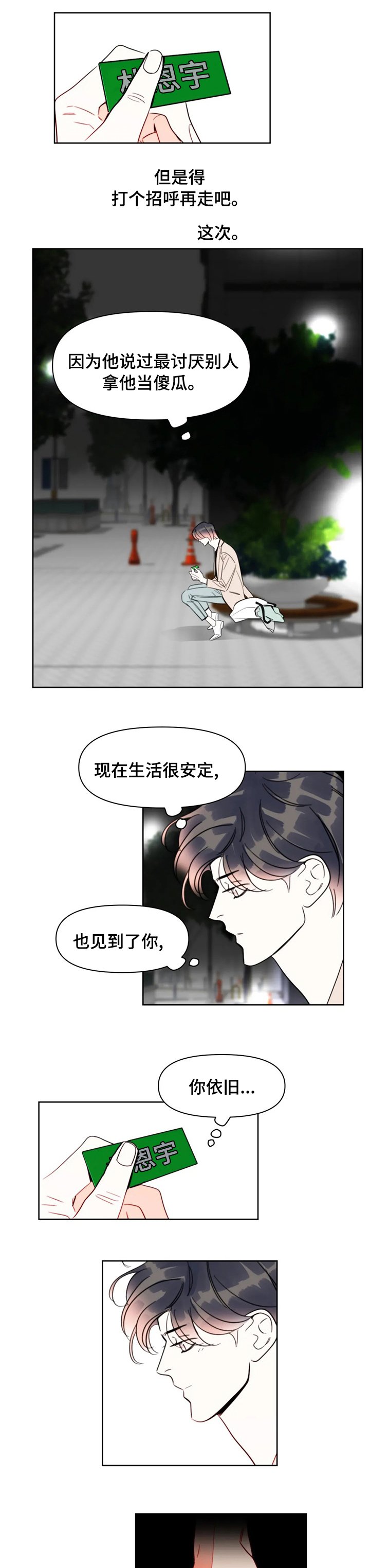 第67章：到此为止吧