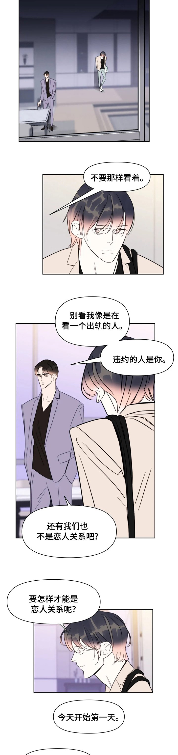 第67章：到此为止吧