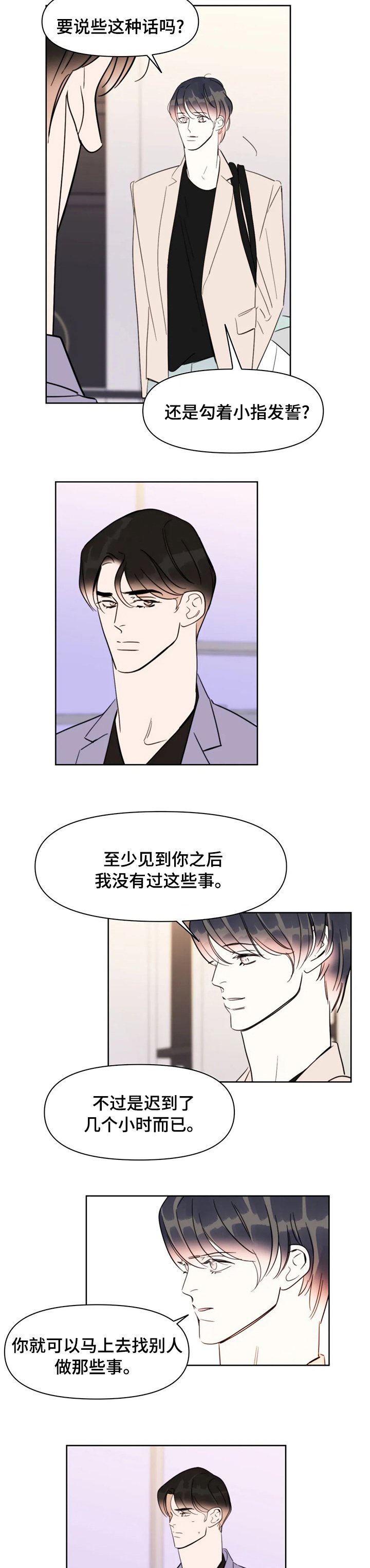 第67章：到此为止吧