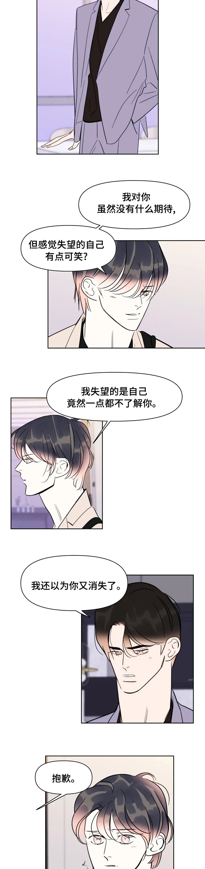 第67章：到此为止吧