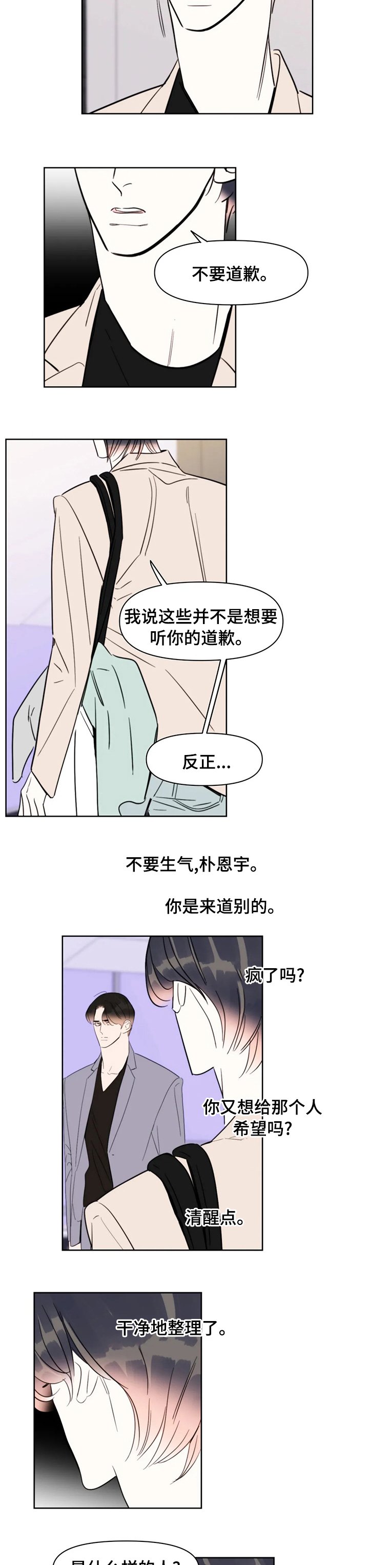 第67章：到此为止吧