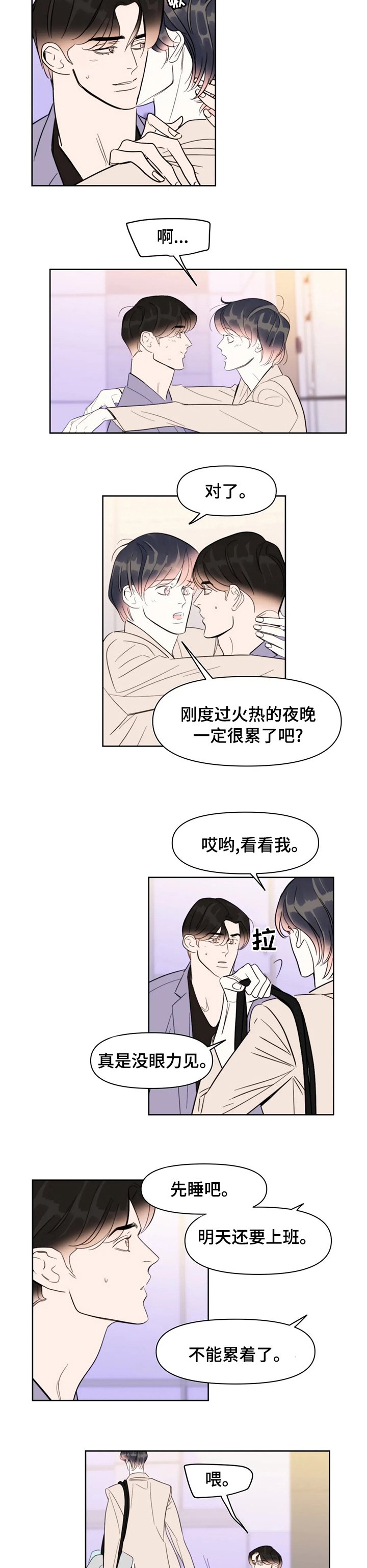 第68章：我回来了